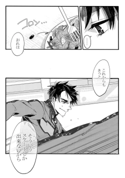 Page 19 of Koibito ga 12-sai!?