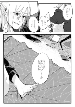 Page 32 of Koibito ga 12-sai!?