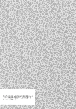 Page 3 of Koibito ga 12-sai!?