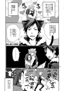 Page 4 of Wanko TomShizu no Hon