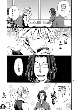 Page 6 of Wanko TomShizu no Hon