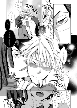 Page 8 of Wanko TomShizu no Hon