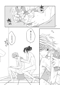 Page 10 of Ofuro de! Wanko TomShizu no Hon