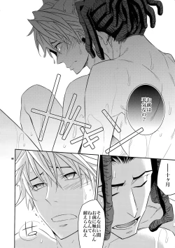 Page 17 of Ofuro de! Wanko TomShizu no Hon