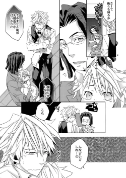 Page 26 of Ofuro de! Wanko TomShizu no Hon