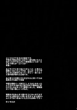 Page 28 of Ofuro de! Wanko TomShizu no Hon