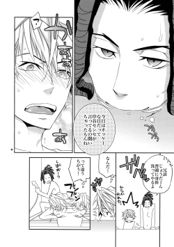 Page 9 of Ofuro de! Wanko TomShizu no Hon