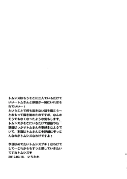 Page 20 of Ore no.