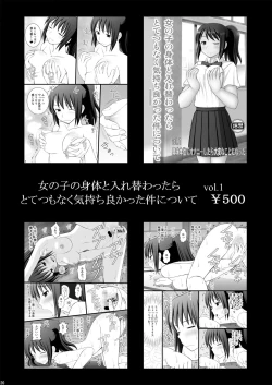 Page 18 of Onnanoko no Karada to Irekawattara Totetsumonaku Kimochi Yokatta Ken ni Tsuite vol.2 - Ikemen Yarichin ni Moteasobarete Meromero