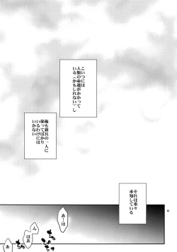 Page 14 of Inu ni Ezuke After