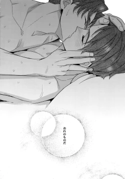 Page 21 of Inu ni Ezuke After