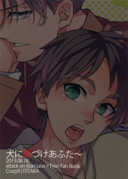 Page 22 of Inu ni Ezuke After