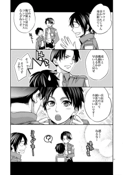 Page 4 of Saishuu Heiki 180cm-kyuu Heichou