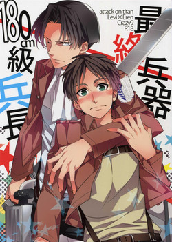 Download Saishuu Heiki 180cm-kyuu Heichou