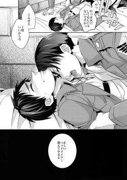 Page 9 of Saishuu Heiki 180cm-kyuu Eren o Osouji Heichou