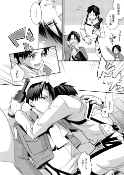 Page 11 of Yakimochi Heichou