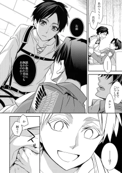 Page 13 of Yakimochi Heichou