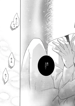 Page 22 of Yakimochi Heichou