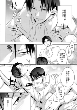Page 11 of Jinrui Saikyou no S