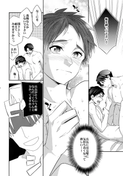 Page 13 of Jinrui Saikyou no S