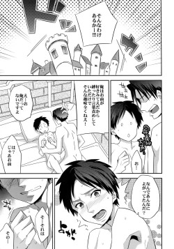 Page 14 of Jinrui Saikyou no S