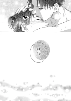 Page 19 of Jinrui Saikyou no S