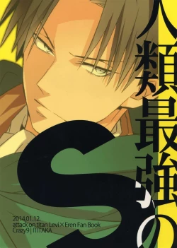 Page 22 of Jinrui Saikyou no S