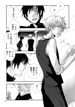 Page 88 of RECORD #01