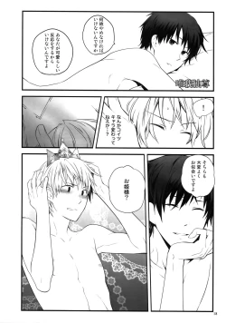 Page 23 of RECORD #02