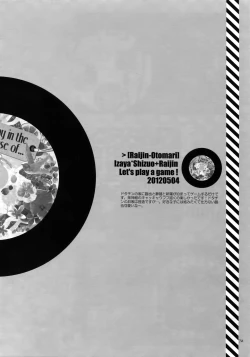 Page 77 of RECORD #02