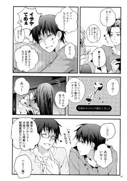 Page 83 of RECORD #02