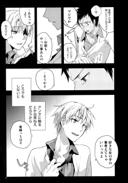 Page 12 of Jukebox #01