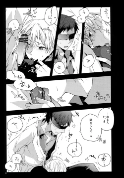 Page 14 of Jukebox #01