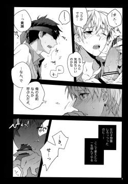 Page 15 of Jukebox #01