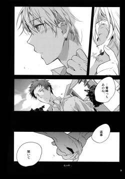 Page 33 of Jukebox #01