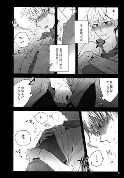 Page 49 of Jukebox #01