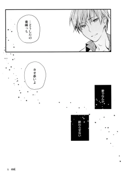 Page 76 of Jukebox #01