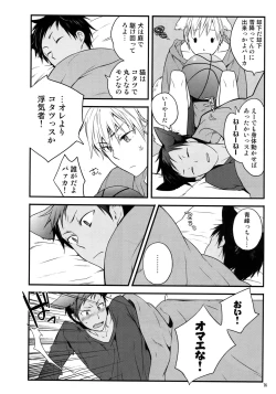 Page 79 of Jukebox #01