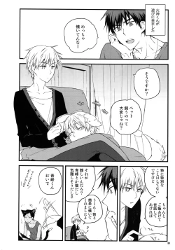 Page 83 of Jukebox #01