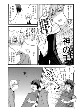 Page 85 of Jukebox #01