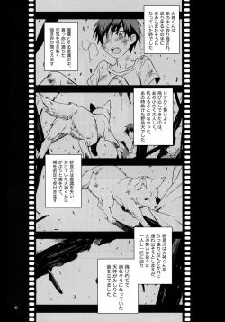 Page 88 of Jukebox #01