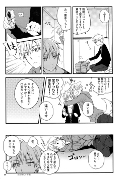 Page 92 of Jukebox #01