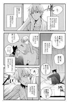 Page 102 of Jukebox #02