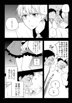 Page 138 of Jukebox #02