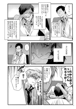 Page 13 of Jukebox #02