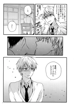 Page 36 of Jukebox #02