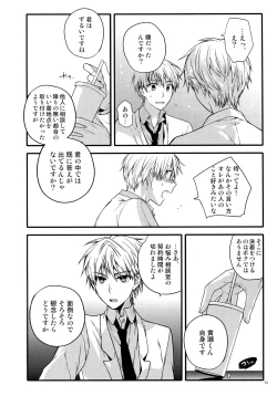 Page 39 of Jukebox #02