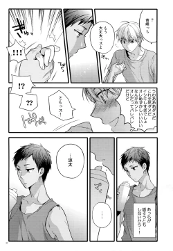 Page 46 of Jukebox #02