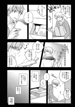 Page 73 of Jukebox #02