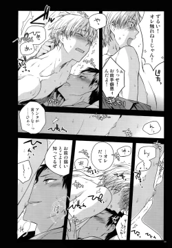 Page 89 of Jukebox #02